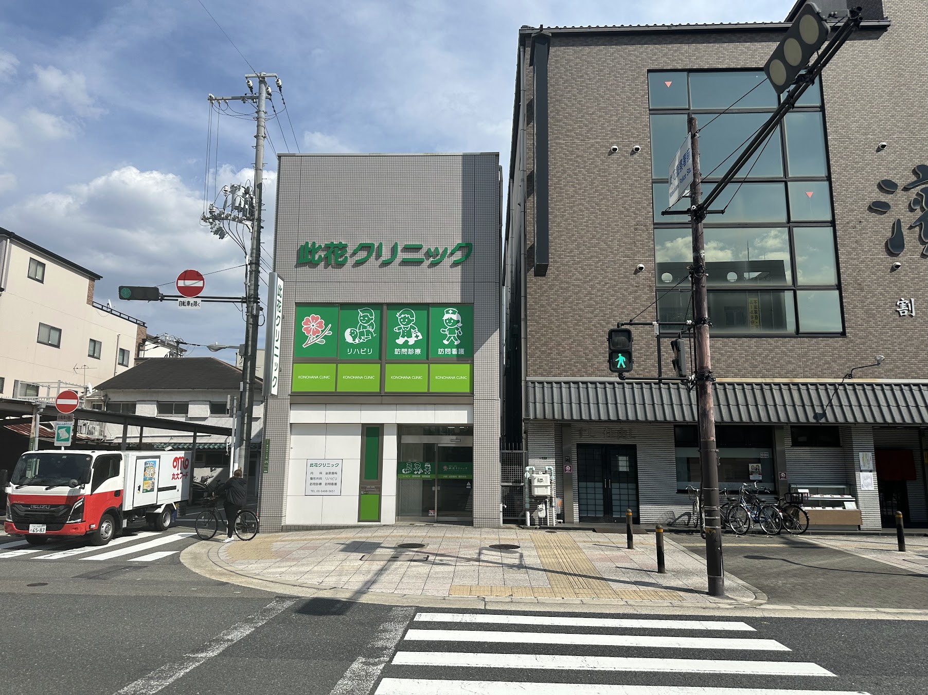 此花クリニック 外観